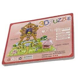 [BQ-7405] الغاز تعليمية بزل 46 قطعة 2LX-350