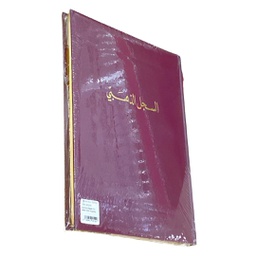 [3010] السجل الذهبي 3010