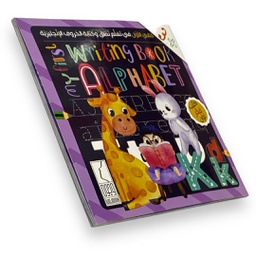 كتابي الاول