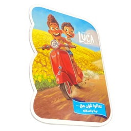 [978-614-06-0225-0] تعالوا نلون مع - لوكا واصدقائه