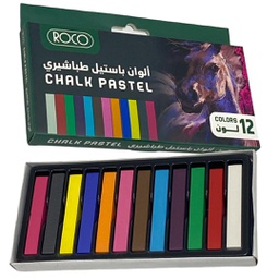 [RQ-193712] الوان باستيل 12لون طباشير روكو ROCO