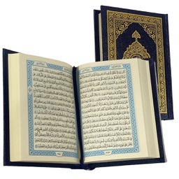 مصحف جيب صغير غلاف سميك المجمع