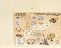 [A001] خشب حرق للاعمال الفنية A001 23.5*19CM