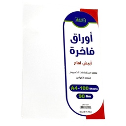 [2661-001] ورق لماع فاخر 90 جرام SBC