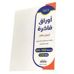 [SBC -2661-002] اوراق فاخرة ابيض لماع 130 جرام