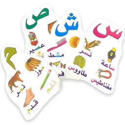 [2894] صور مقطعة الحروف العربية المصورة