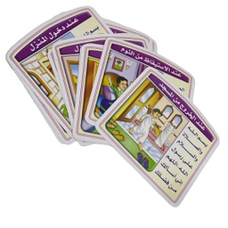 [17909] صور مقطعة الاذكار