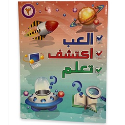 العب اكتشف تعلم 3