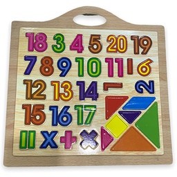 [BST(A18)-612] وسيلة تعليمية خشبية الارقام مع سبورة