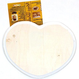 [BD1174] خشب حرق قلب وسط مقاس 22*28 BD1174