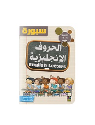 [603017908-X] سبورة الحروف الانجليزية