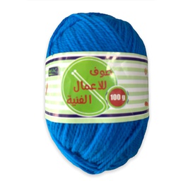 [7876-011] صوف اعمال فنية 100 جرام