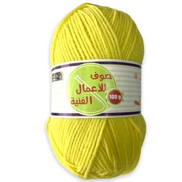 [7876-014] صوف اعمال فنية اصفر 100 جرام