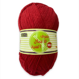 [7876-008] صوف اعمال فنية عنابي 100 جرام