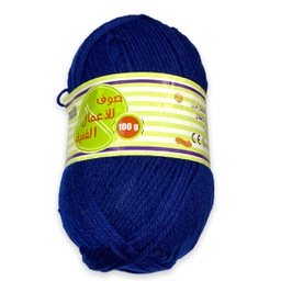 [7876-020] صوف اعمال فنية الون كحلي100 جرام