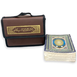 [14*20] مصحف مجزاء 30 جزء السعدي 14*20