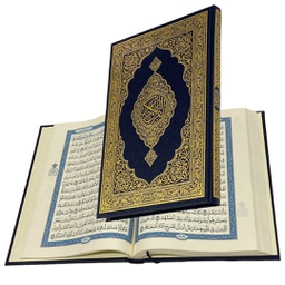 مصحف المدينة جوامعي 29*20