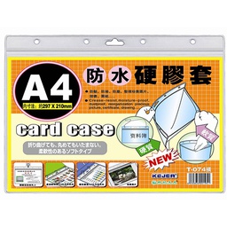 [T-074] بطاقة لحفظ الاوراق سميك مقاس A4 عرضي