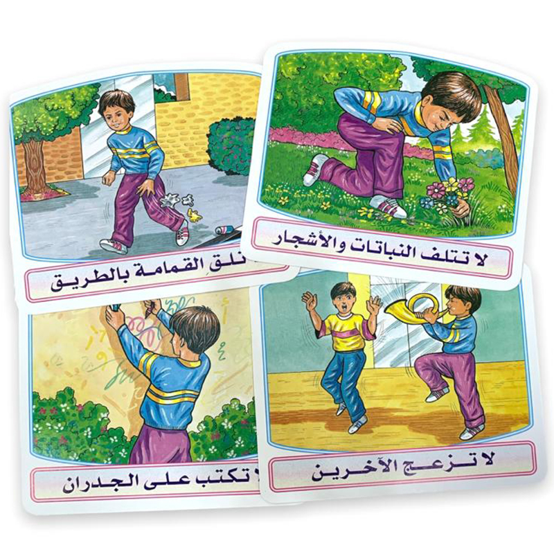 المحافظة على البيئة