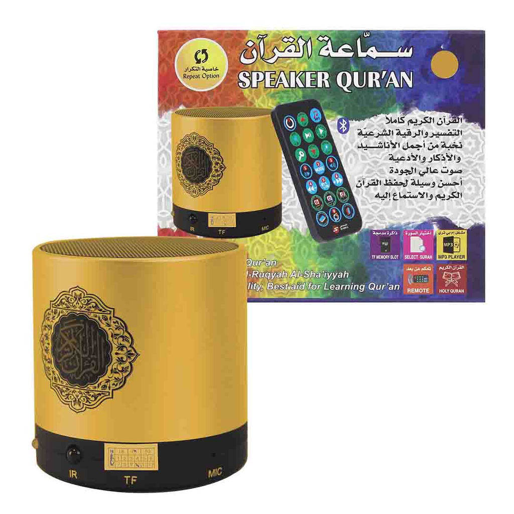 سماعة القران الكريم