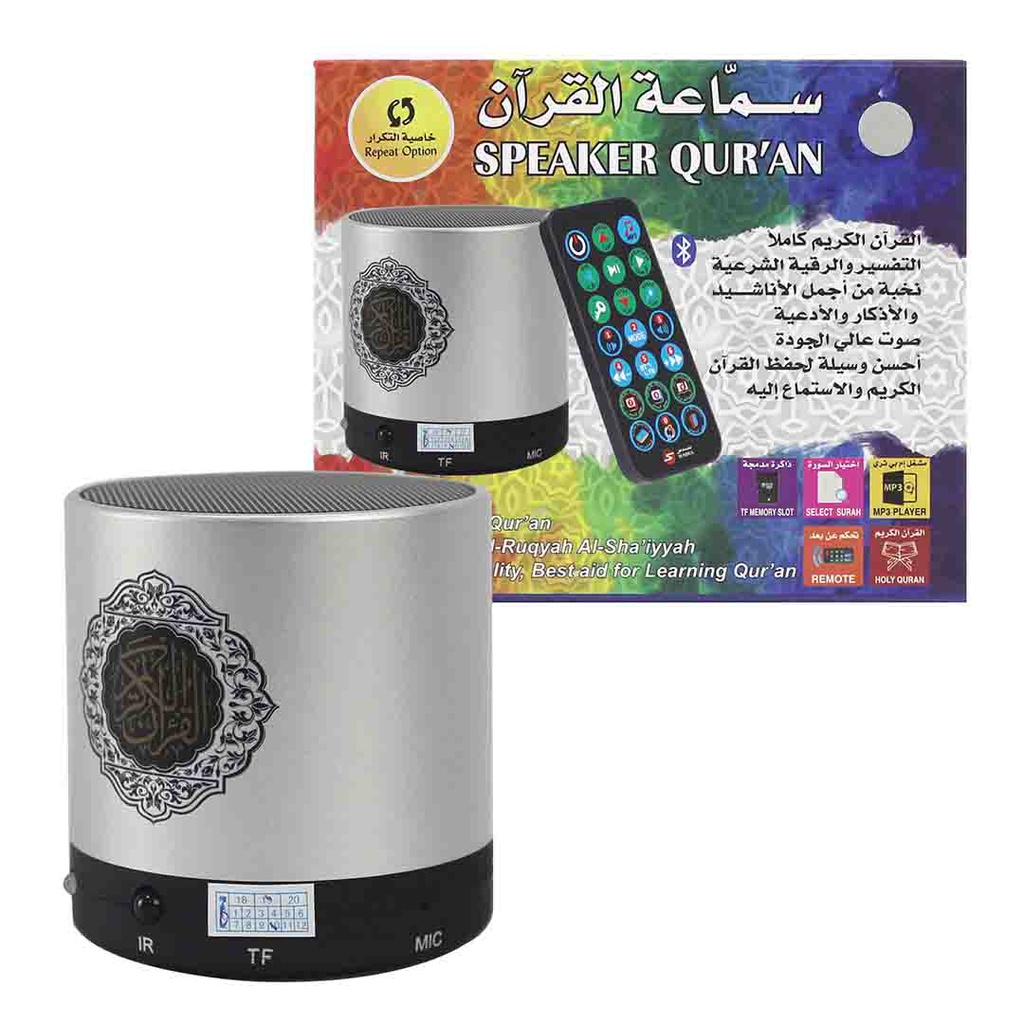 سماعة القران الكريم