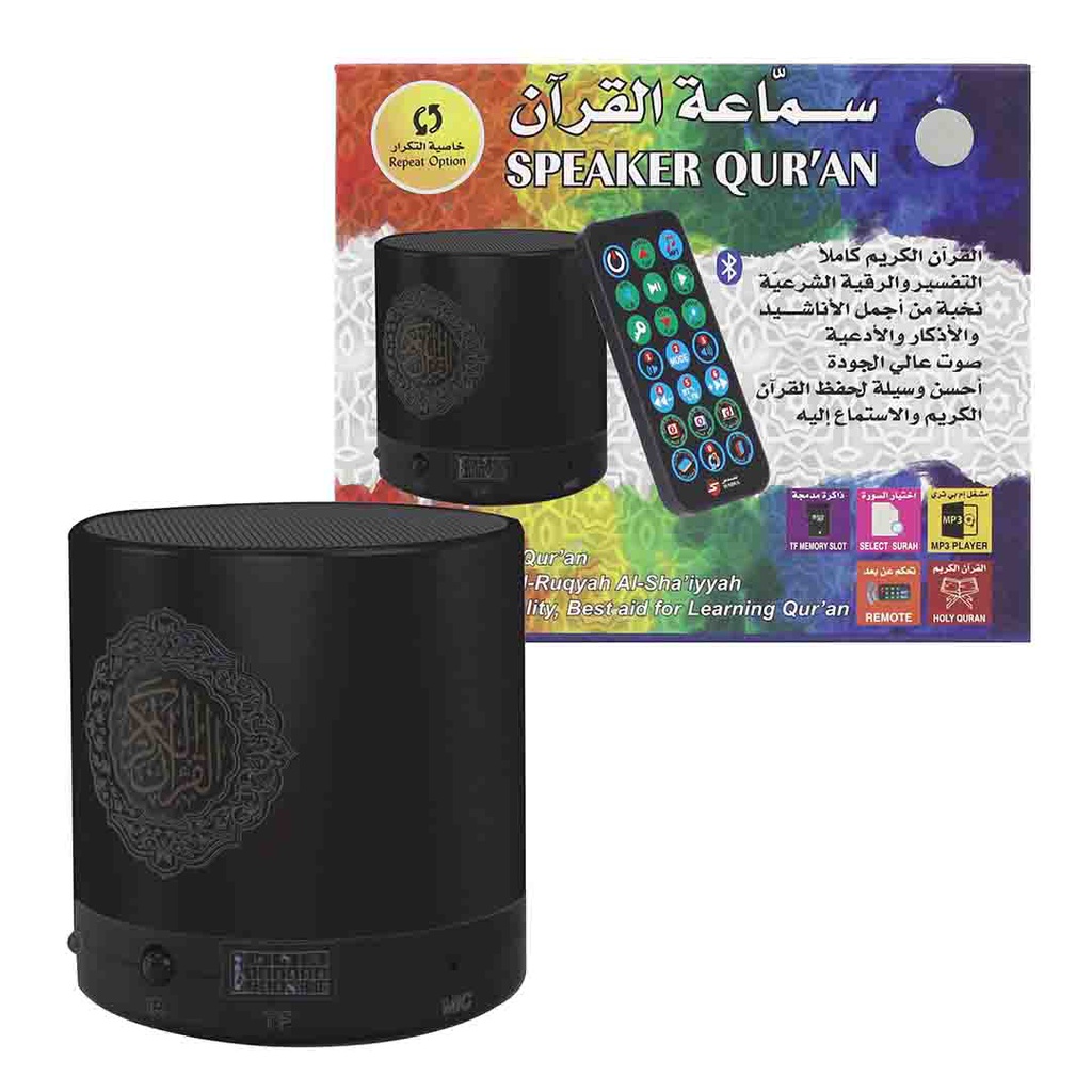 سماعة القران الكريم