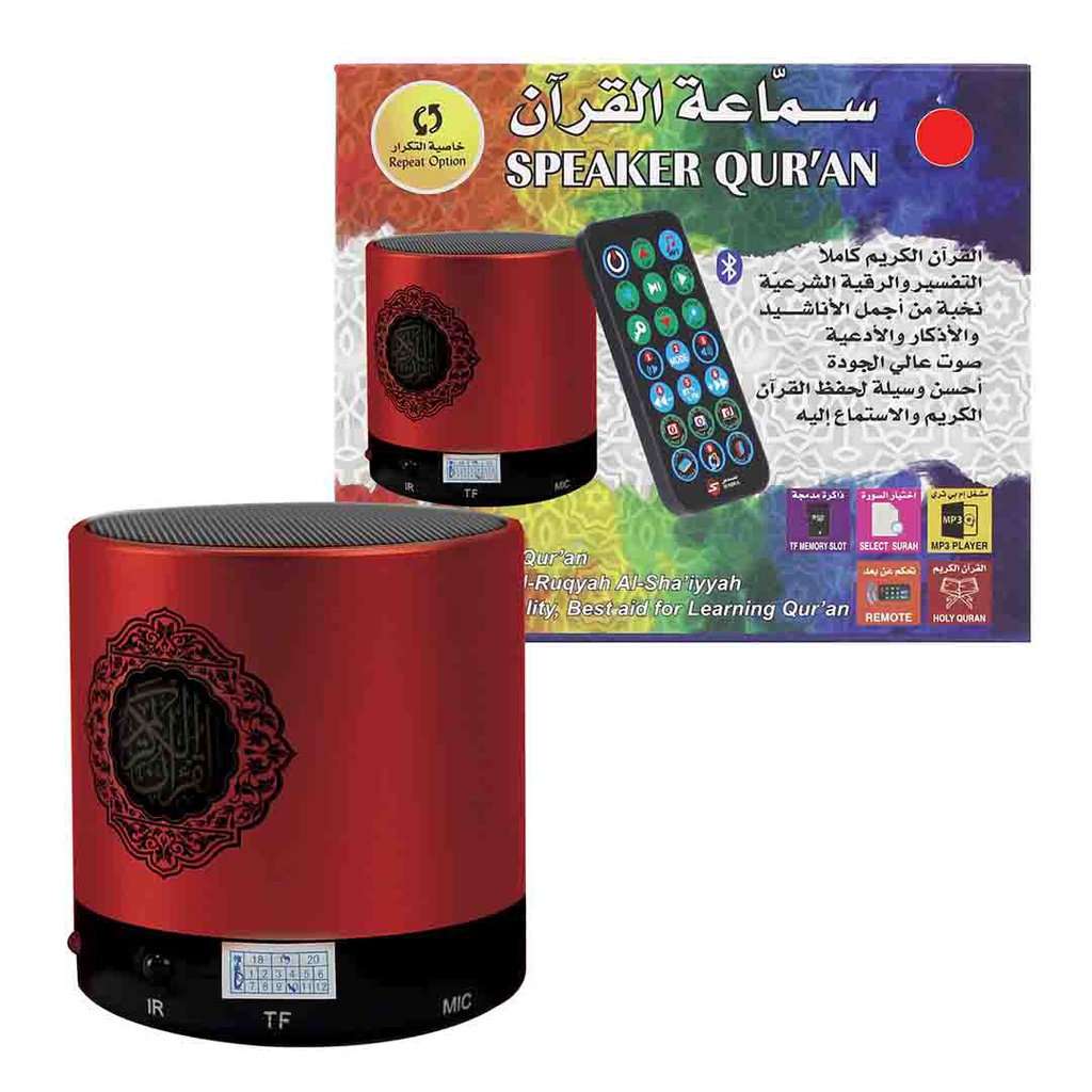 سماعة القران الكريم