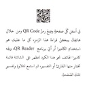 مختصر تفسير كلمات القران الكريم اجزاء 17*24 مع QR