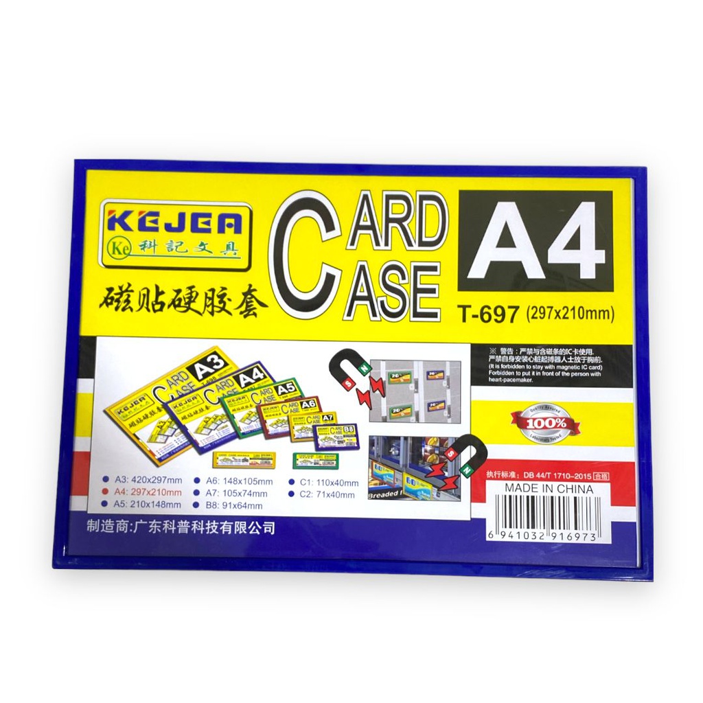 حافظة بطاقة مغناطيسية مقاس A4