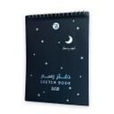 كراسة سلك ورق اسود A4 110g