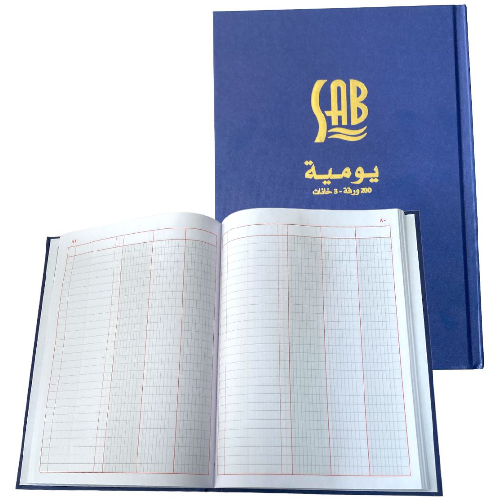 دفتر يومية 3 خانة 200 ورقة 16 * 24 SAB