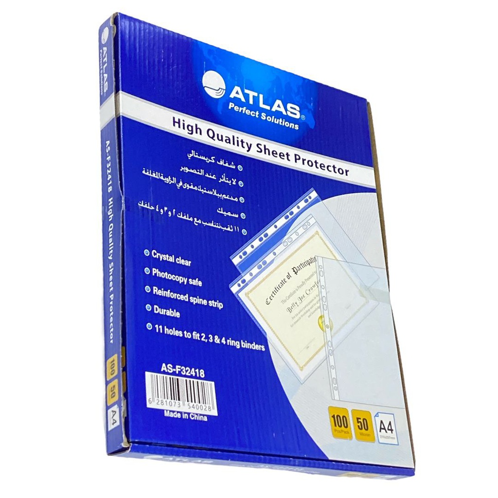 ملف مخرم شفاف اطلس 100 حبة ATLAS A4