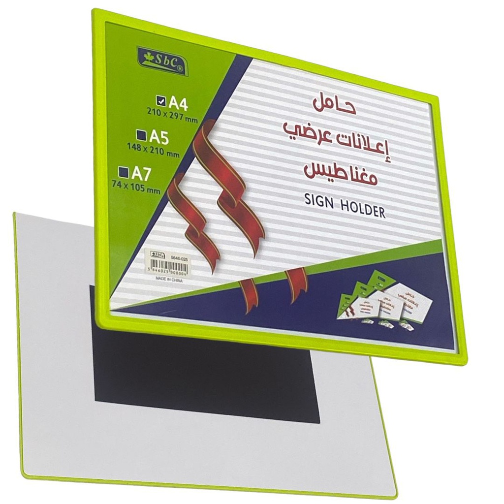 حامل اعلانات عرضي مغناطيس A4