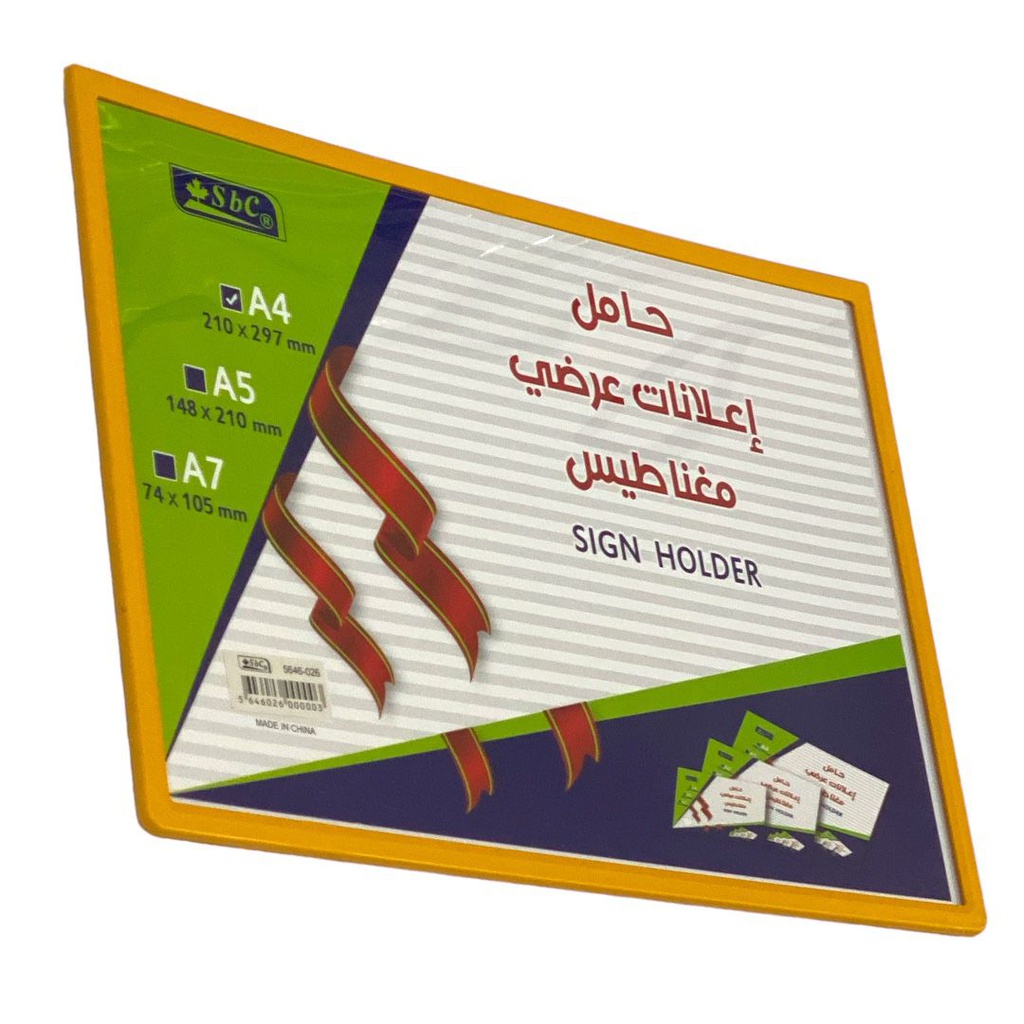 حامل اعلانات عرضي مغناطيس A4