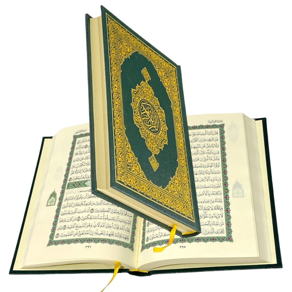 مصحف المدينة ربع كبير اخضر