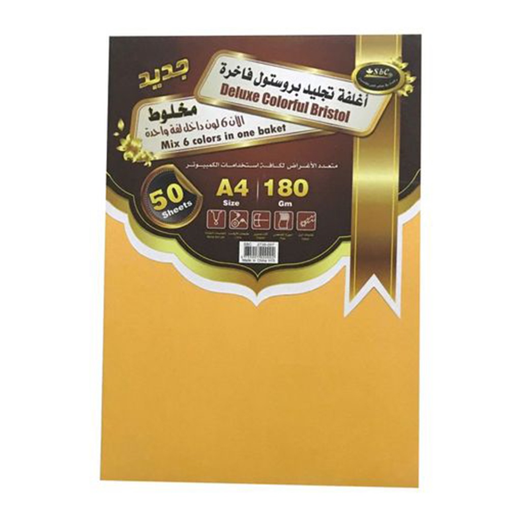 ورق مقوي ملون 6 لون 180جرام 50 ورقة