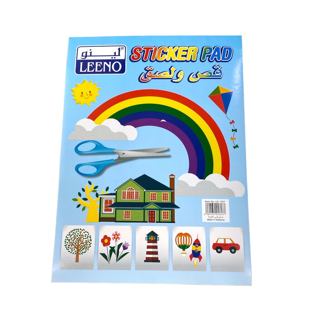 قص ولزق لينوA4