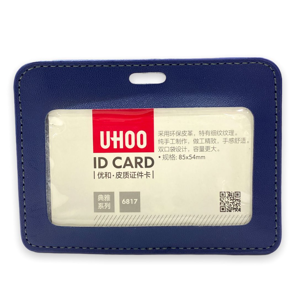 حافظة بطاقات جيب مكتبية UH00 6817