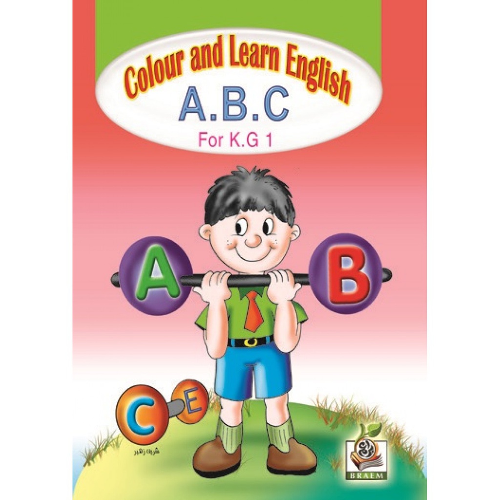 لون وتعلم الحروف الانجليزية