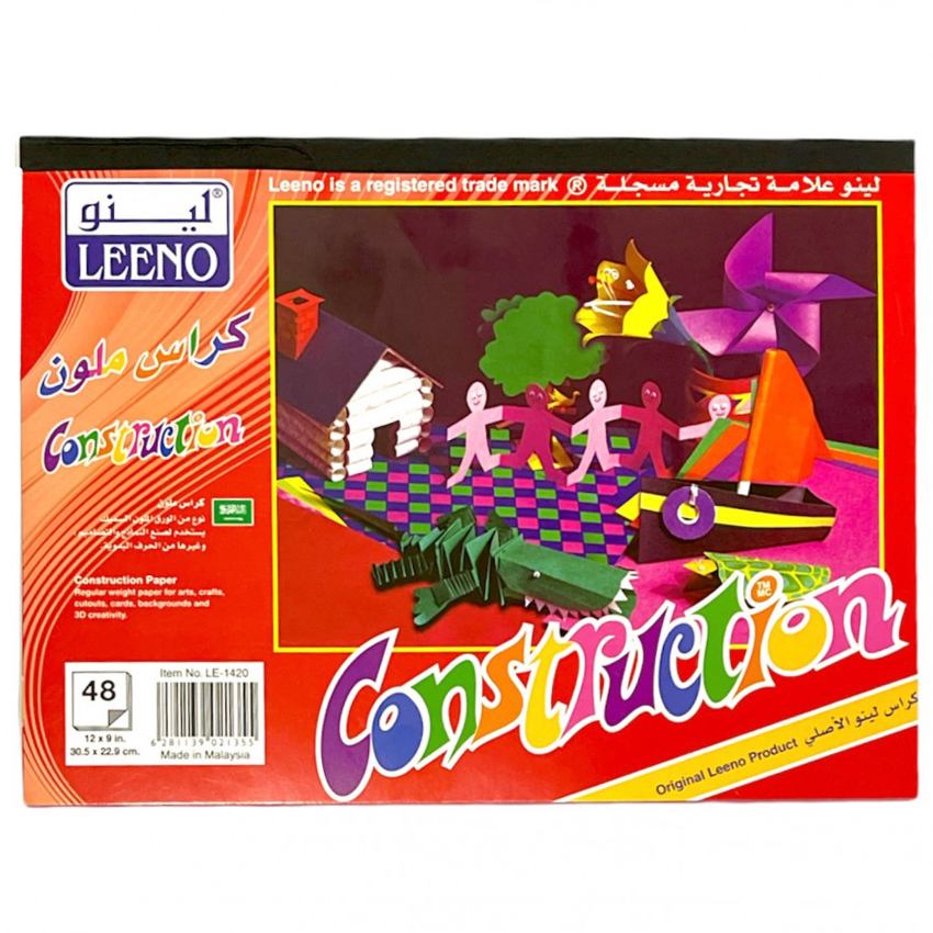 كراسة ملون كبير 45.8*30.5 ماليزي 48 ورقة