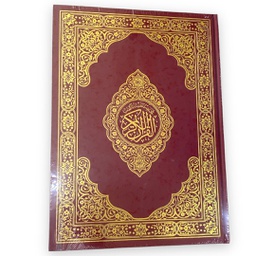 مختصر تفسير كلمات القران الكريم عنابي دبل جوامعي 25*35 