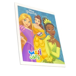 [978-614-06-0202-1] العب والون - تالق الاميرات