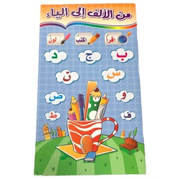 [0902] كتاب اقراء وكتب ولون من الالف