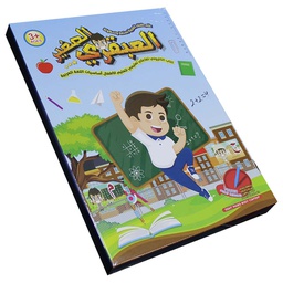 العبقري الصغير علم طفلك العربيه بمتعه وسهوله